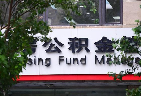 石家庄公积金提取代办（石家庄公积金提取代办中介）
